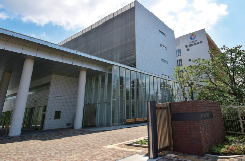 東京成徳大学・短期大学十条台キャンパス