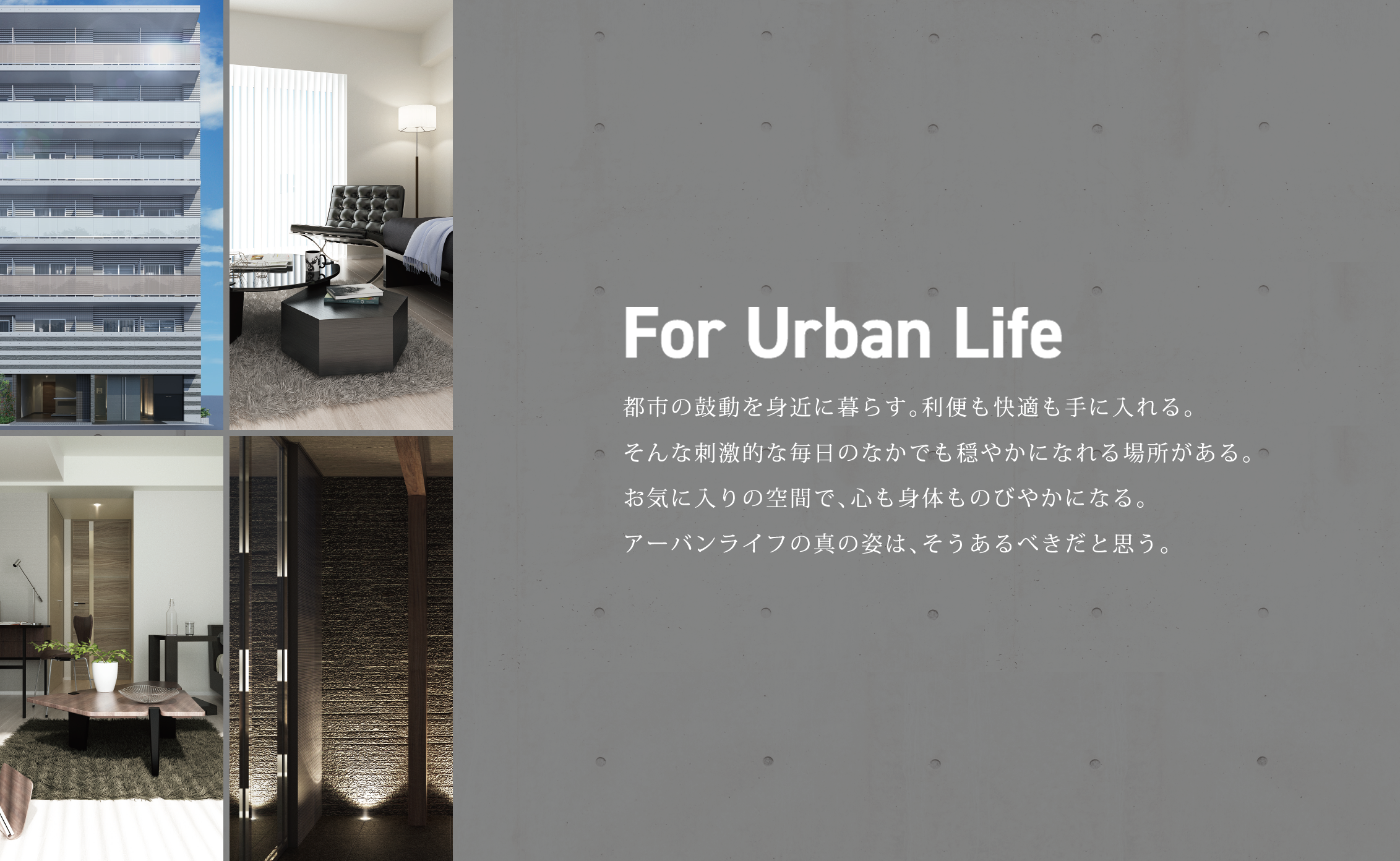 For Urban Life
